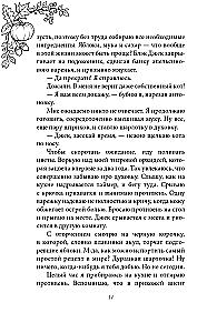 Mīlestība ar rudens garšu