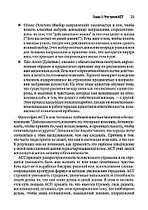 Terapia akceptacji i odpowiedzialności w leczeniu zaburzeń lękowych. Praktyczny przewodnik po wykorzystaniu strategii uważności, akceptacji i wartościowo zorientowanej zmiany zachowania