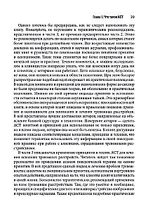 Terapia akceptacji i odpowiedzialności w leczeniu zaburzeń lękowych. Praktyczny przewodnik po wykorzystaniu strategii uważności, akceptacji i wartościowo zorientowanej zmiany zachowania