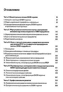 Standard EMDR Therapy Protocol for Psychotherapists, Supervisors, and Consultants.