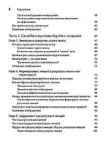 Terapia skoncentrowana na współczuciu w zarządzaniu trudnymi emocjami