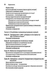Terapia skoncentrowana na współczuciu w zarządzaniu trudnymi emocjami