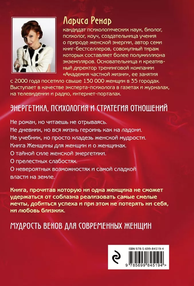 Dovana laimei iš Larisos Renar (dviejų knygų rinkinys)