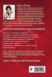 Dovana laimei iš Larisos Renar (dviejų knygų rinkinys)