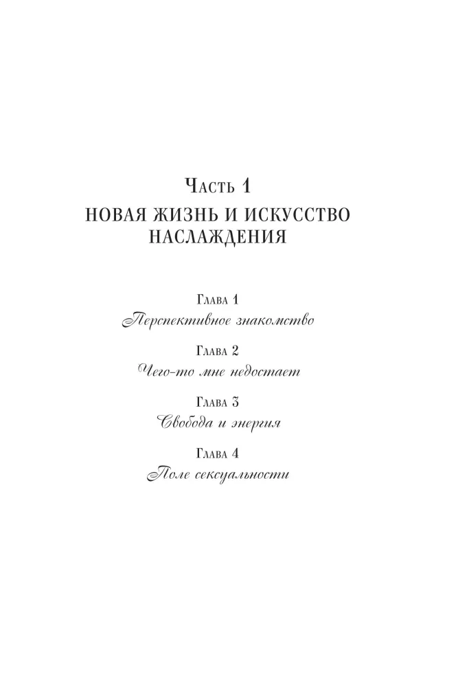 Dovana laimei iš Larisos Renar (dviejų knygų rinkinys)