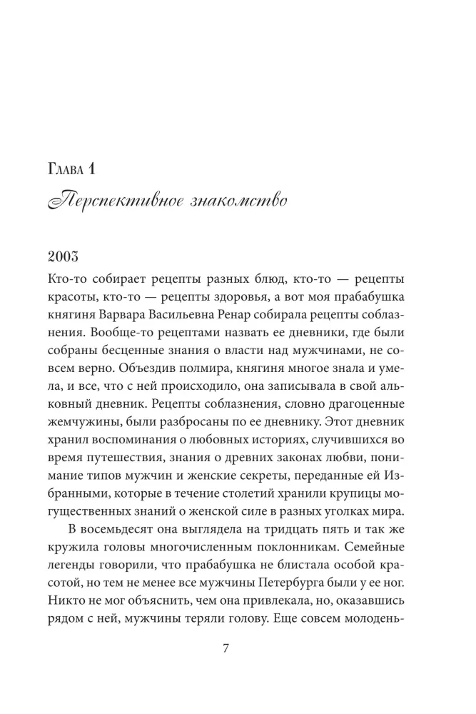 Dovana laimei iš Larisos Renar (dviejų knygų rinkinys)