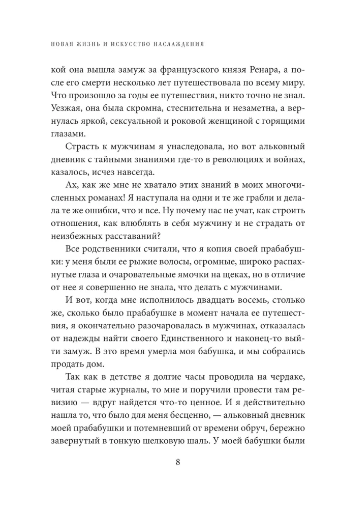 Dovana laimei iš Larisos Renar (dviejų knygų rinkinys)