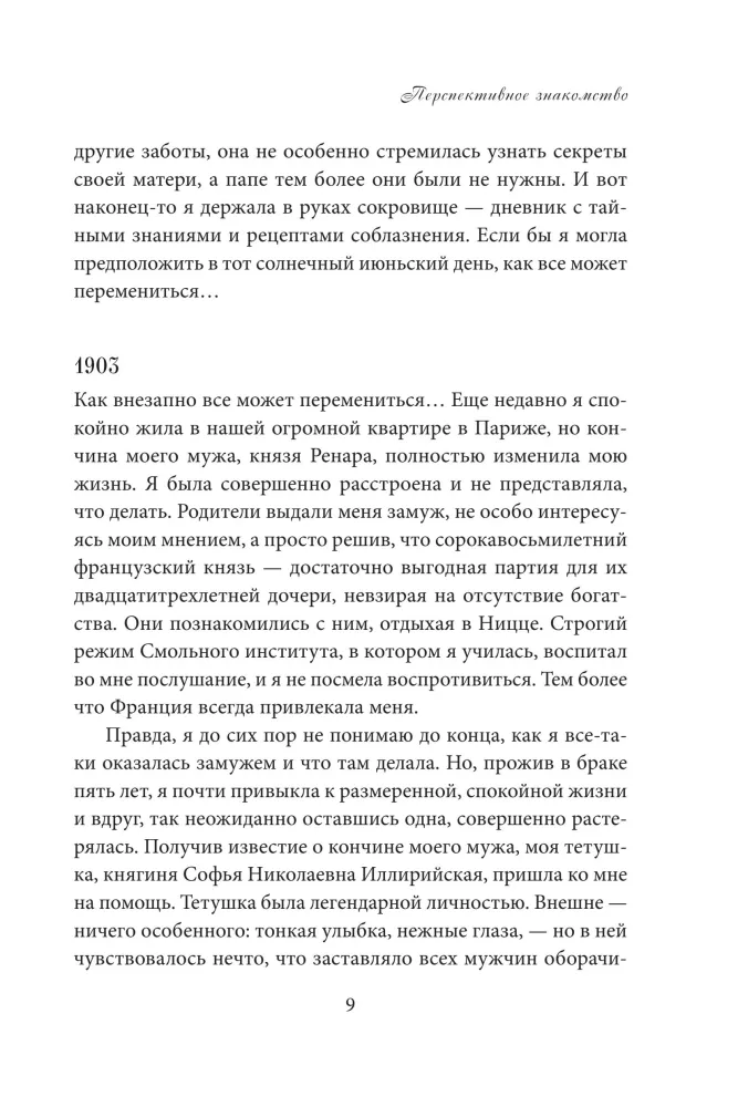 Dovana laimei iš Larisos Renar (dviejų knygų rinkinys)