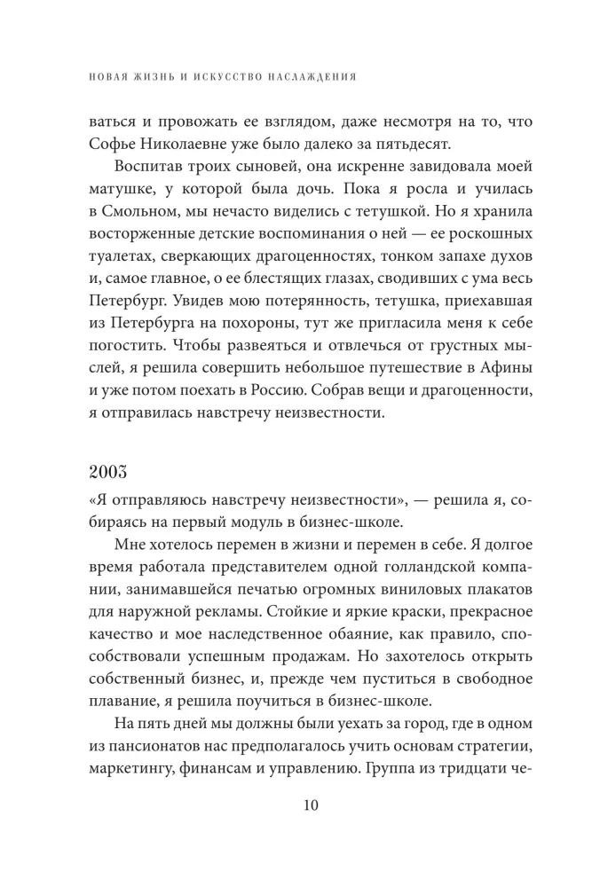 Dovana laimei iš Larisos Renar (dviejų knygų rinkinys)