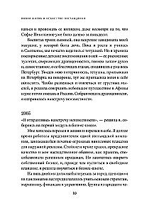 Dovana laimei iš Larisos Renar (dviejų knygų rinkinys)