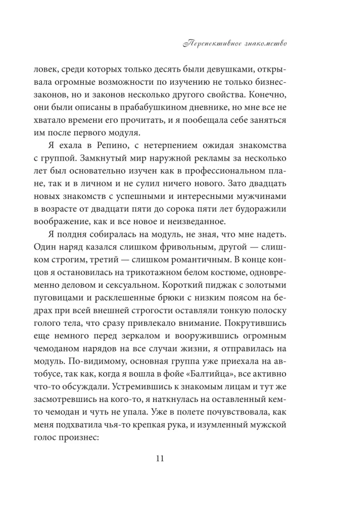 Dovana laimei iš Larisos Renar (dviejų knygų rinkinys)