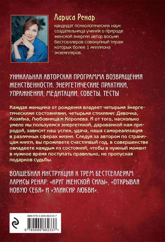 Dovana laimei iš Larisos Renar (dviejų knygų rinkinys)