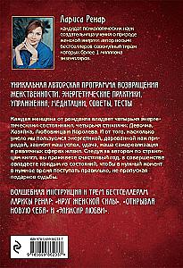Dovana laimei iš Larisos Renar (dviejų knygų rinkinys)