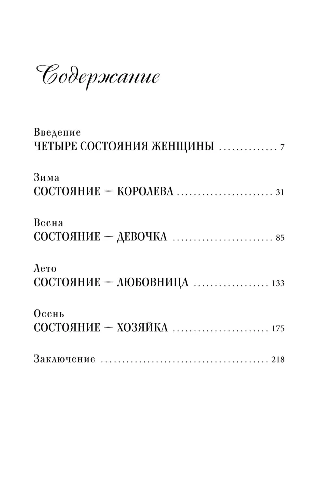 Dovana laimei iš Larisos Renar (dviejų knygų rinkinys)