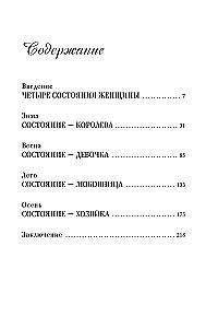 Dovana laimei iš Larisos Renar (dviejų knygų rinkinys)