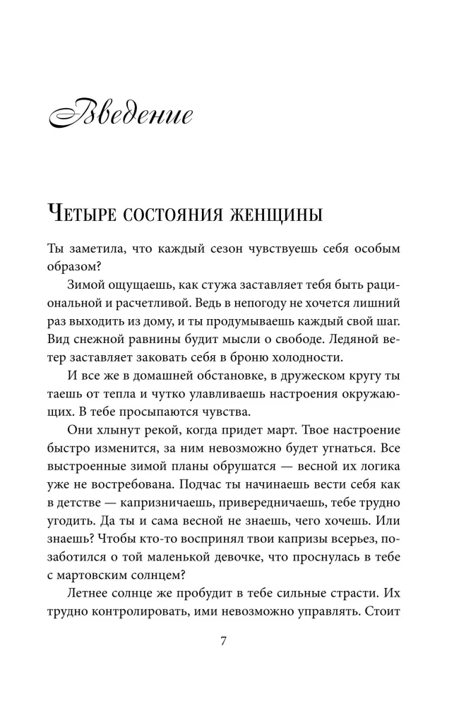 Dovana laimei iš Larisos Renar (dviejų knygų rinkinys)