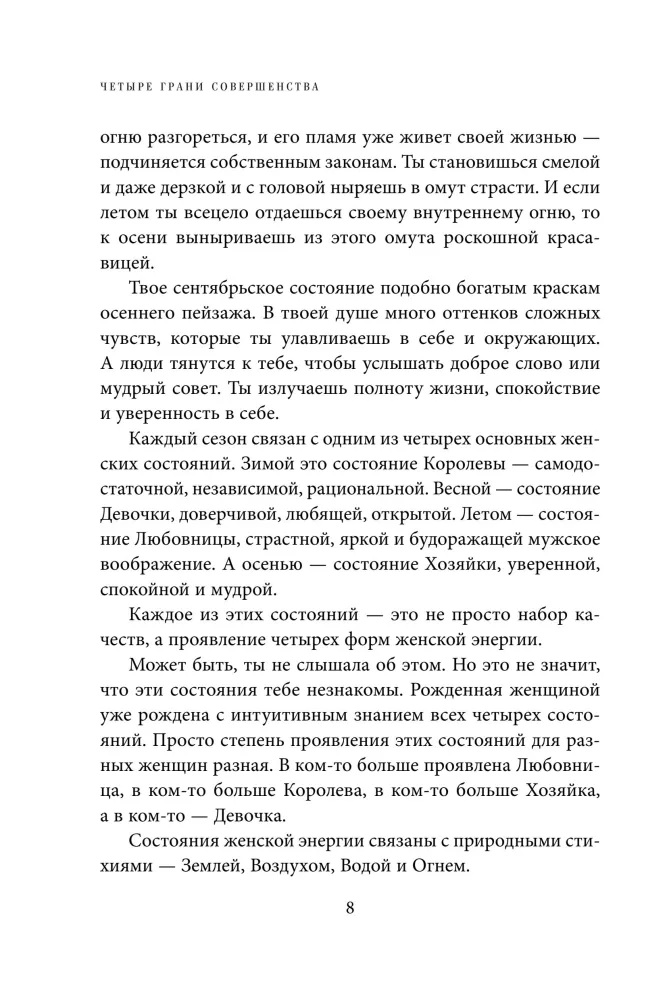 Dovana laimei iš Larisos Renar (dviejų knygų rinkinys)