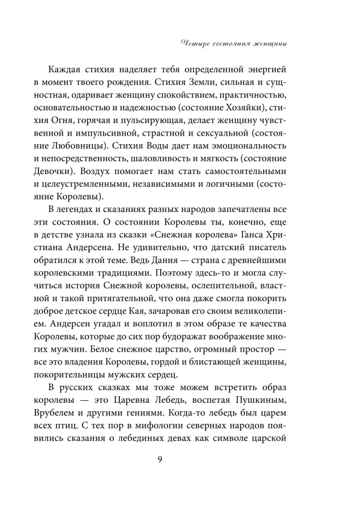 Dovana laimei iš Larisos Renar (dviejų knygų rinkinys)