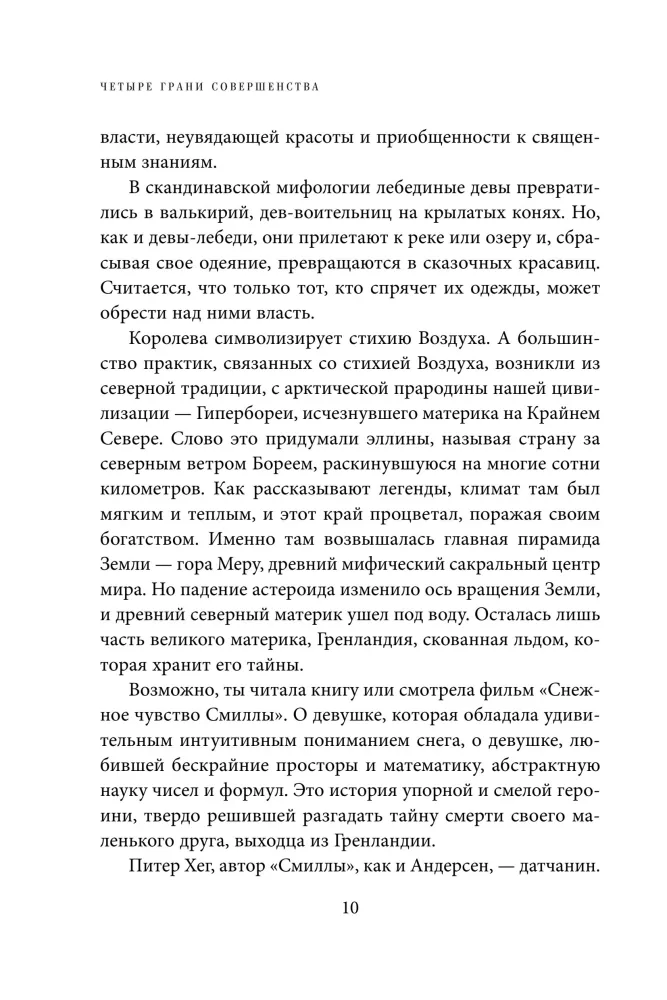 Dovana laimei iš Larisos Renar (dviejų knygų rinkinys)
