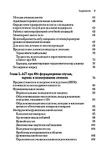 Terapia akceptacji i odpowiedzialności w przypadku anoreksji nerwowej. Przewodnik dla psychoterapeuty