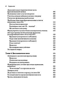 Terapia akceptacji i odpowiedzialności w przypadku anoreksji nerwowej. Przewodnik dla psychoterapeuty