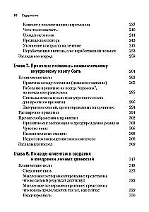 Terapia akceptacji i odpowiedzialności w przypadku anoreksji nerwowej. Przewodnik dla psychoterapeuty