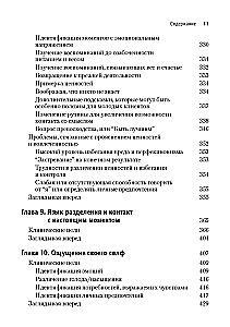 Terapia akceptacji i odpowiedzialności w przypadku anoreksji nerwowej. Przewodnik dla psychoterapeuty