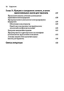 Terapia akceptacji i odpowiedzialności w przypadku anoreksji nerwowej. Przewodnik dla psychoterapeuty