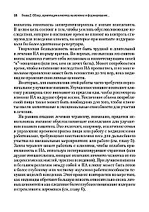 Terapia akceptacji i odpowiedzialności w przypadku anoreksji nerwowej. Przewodnik dla psychoterapeuty
