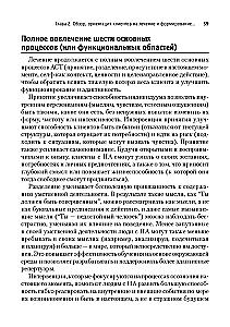 Terapia akceptacji i odpowiedzialności w przypadku anoreksji nerwowej. Przewodnik dla psychoterapeuty