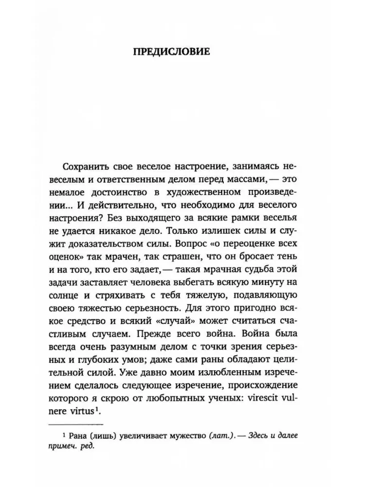 Friedrich Nietzsche. Zbiór dzieł (zestaw 7 książek) — zdjęcie 4