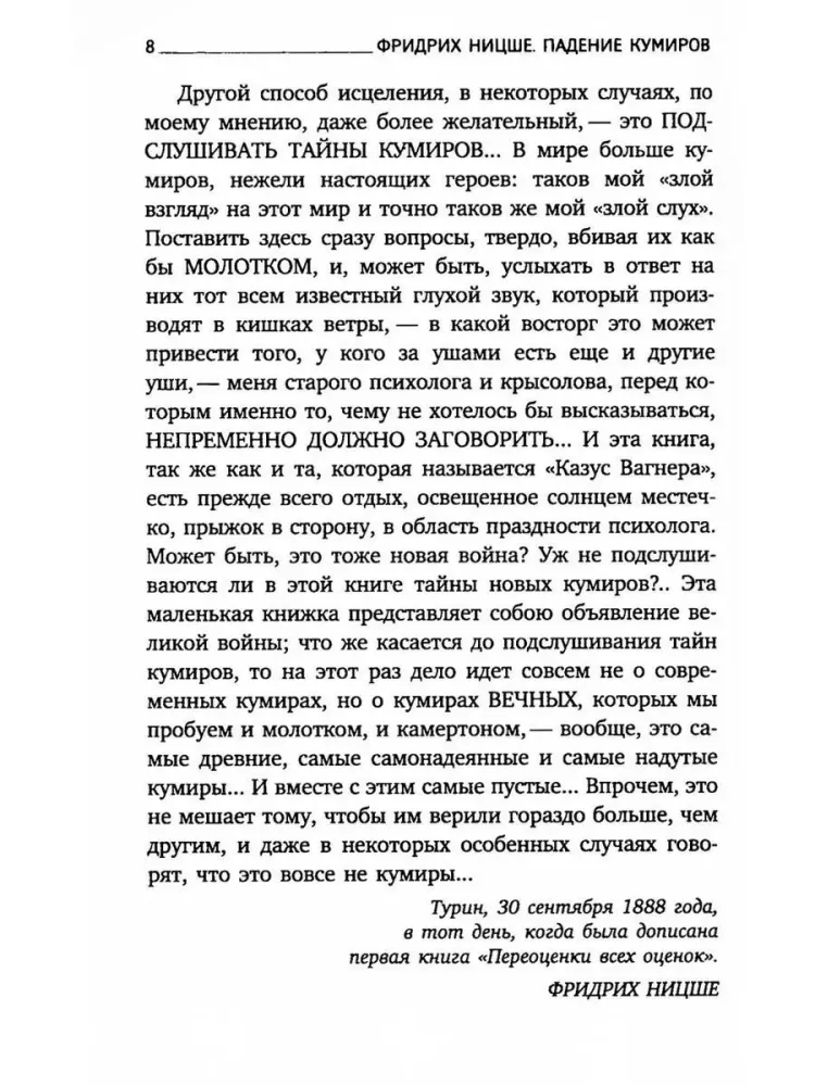 Friedrich Nietzsche. Zbiór dzieł (zestaw 7 książek) — zdjęcie 5