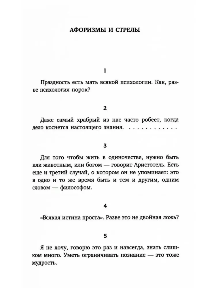 Friedrich Nietzsche. Zbiór dzieł (zestaw 7 książek) — zdjęcie 6