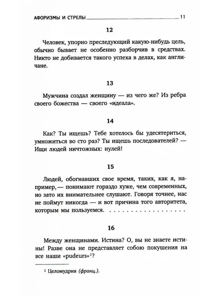 Friedrich Nietzsche. Zbiór dzieł (zestaw 7 książek) — zdjęcie 8