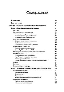 Fundamentals of Financial Management