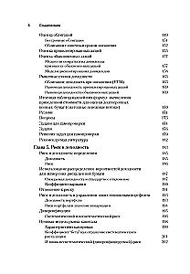 Fundamentals of Financial Management