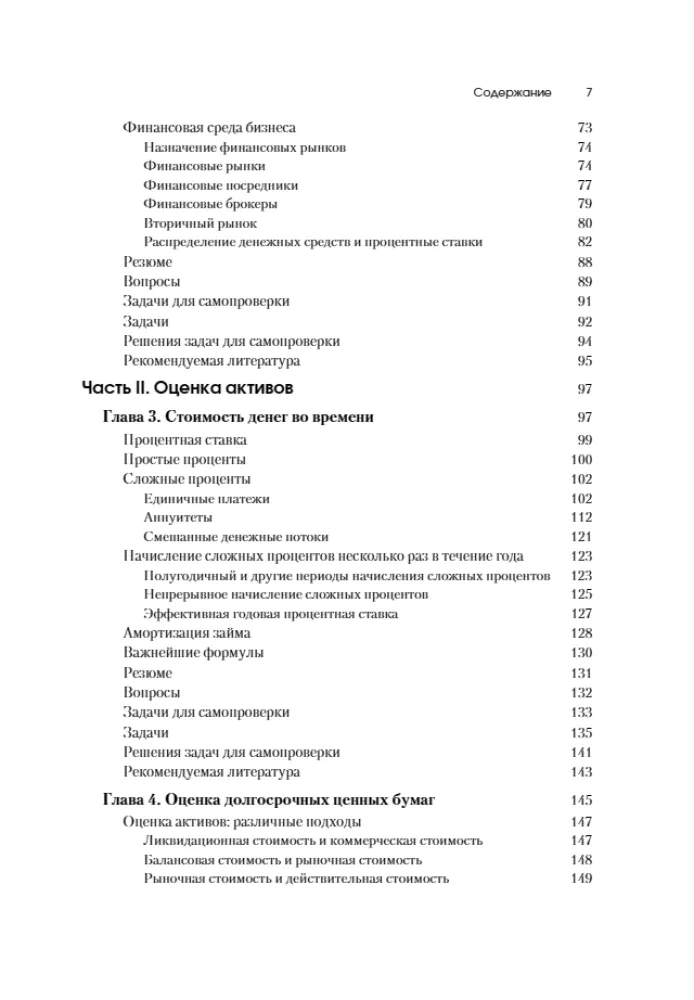 Fundamentals of Financial Management