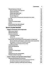 Fundamentals of Financial Management