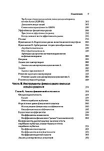 Fundamentals of Financial Management