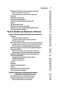 Fundamentals of Financial Management