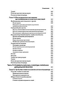 Fundamentals of Financial Management