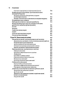 Fundamentals of Financial Management