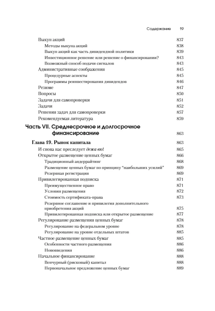 Fundamentals of Financial Management