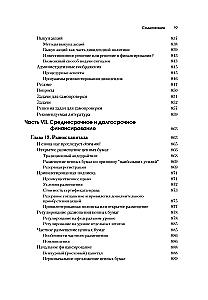 Fundamentals of Financial Management