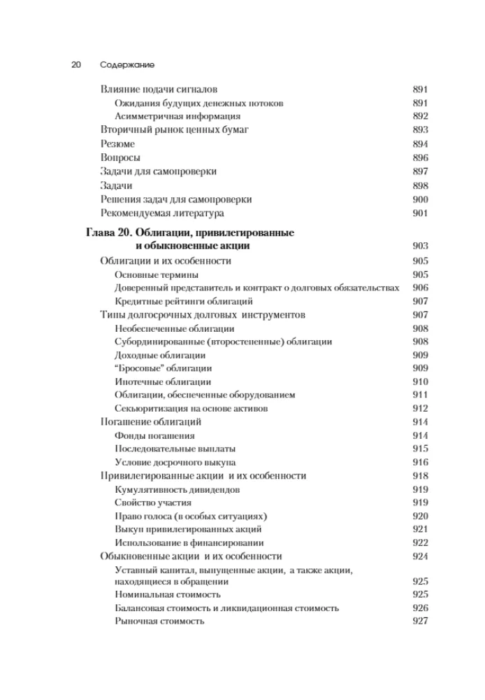 Fundamentals of Financial Management