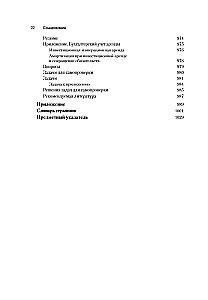 Fundamentals of Financial Management