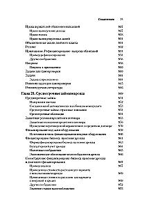 Fundamentals of Financial Management