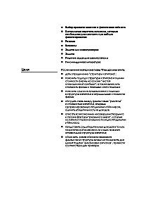Fundamentals of Financial Management