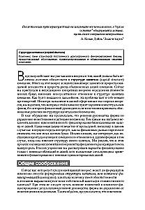 Fundamentals of Financial Management