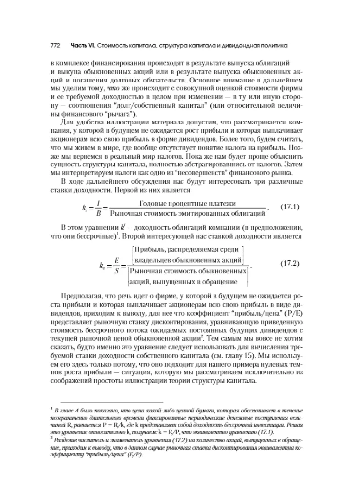 Fundamentals of Financial Management